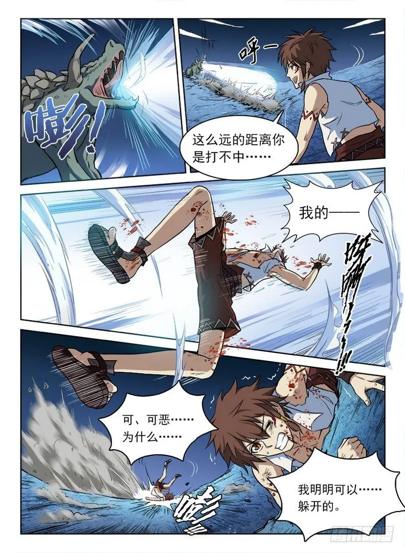 061 扑朔迷离 第11页
