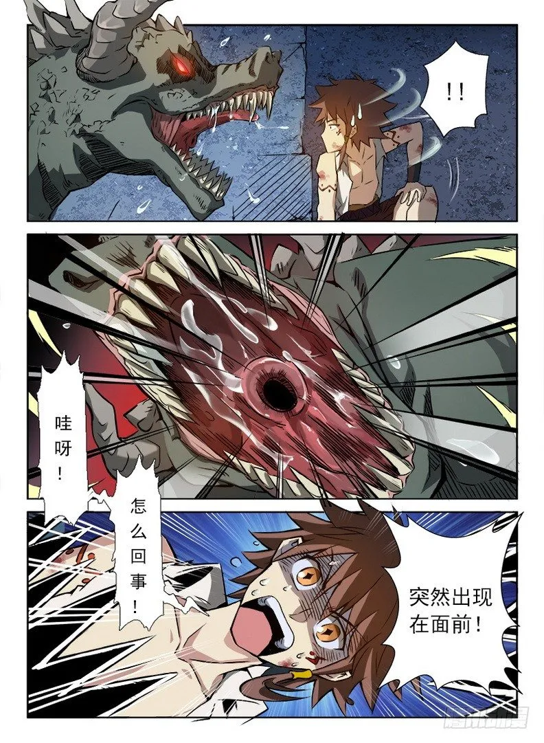 061 扑朔迷离 第14页
