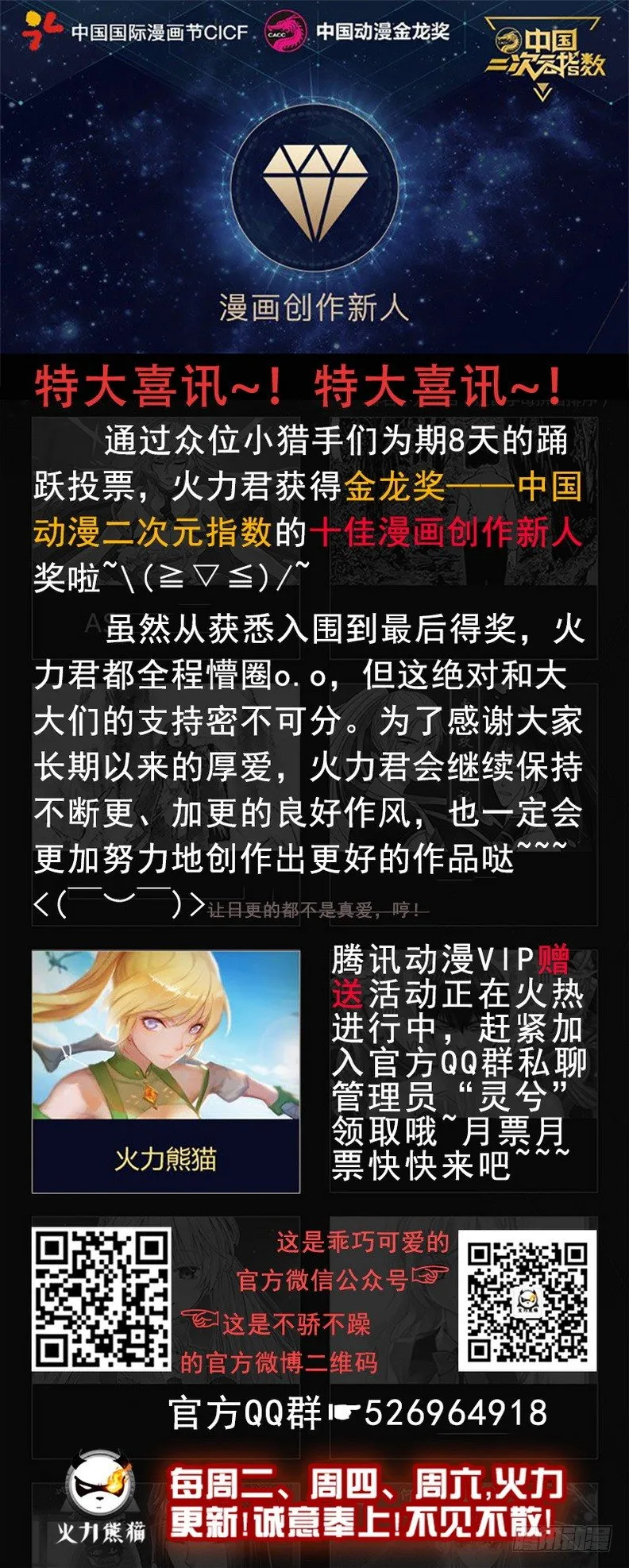 061 扑朔迷离 第15页