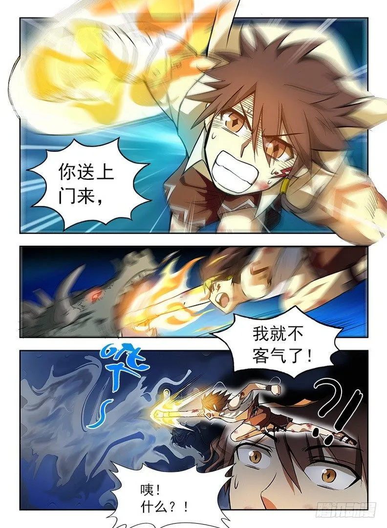 062 识破玄机 第2页