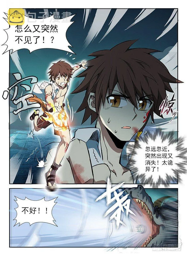 062 识破玄机 第3页