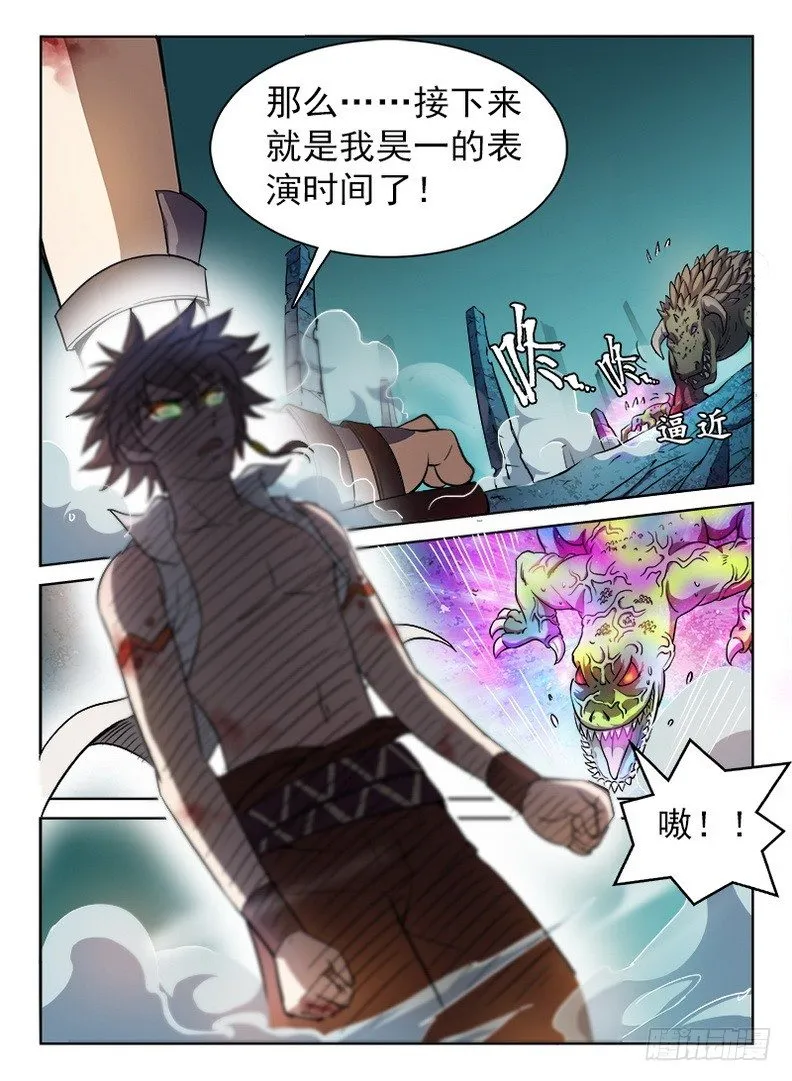 062 识破玄机 第9页