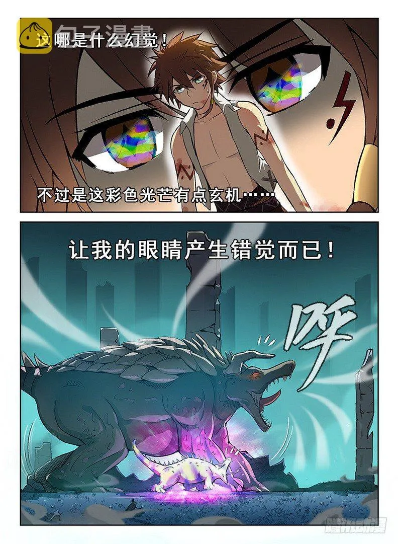 062 识破玄机 第10页