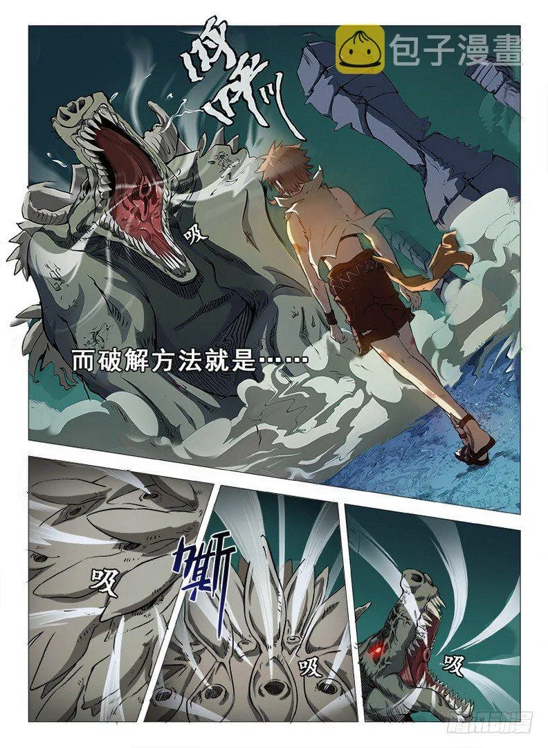062 识破玄机 第11页