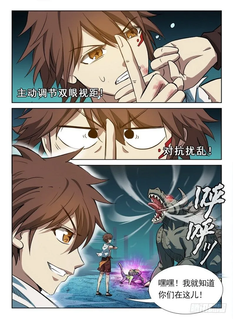 062 识破玄机 第12页
