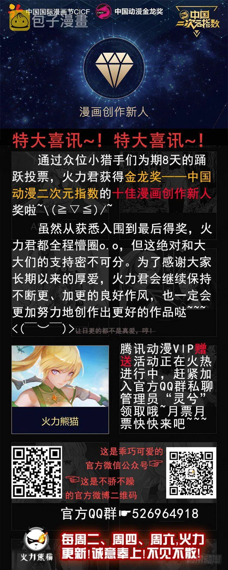 062 识破玄机 第14页