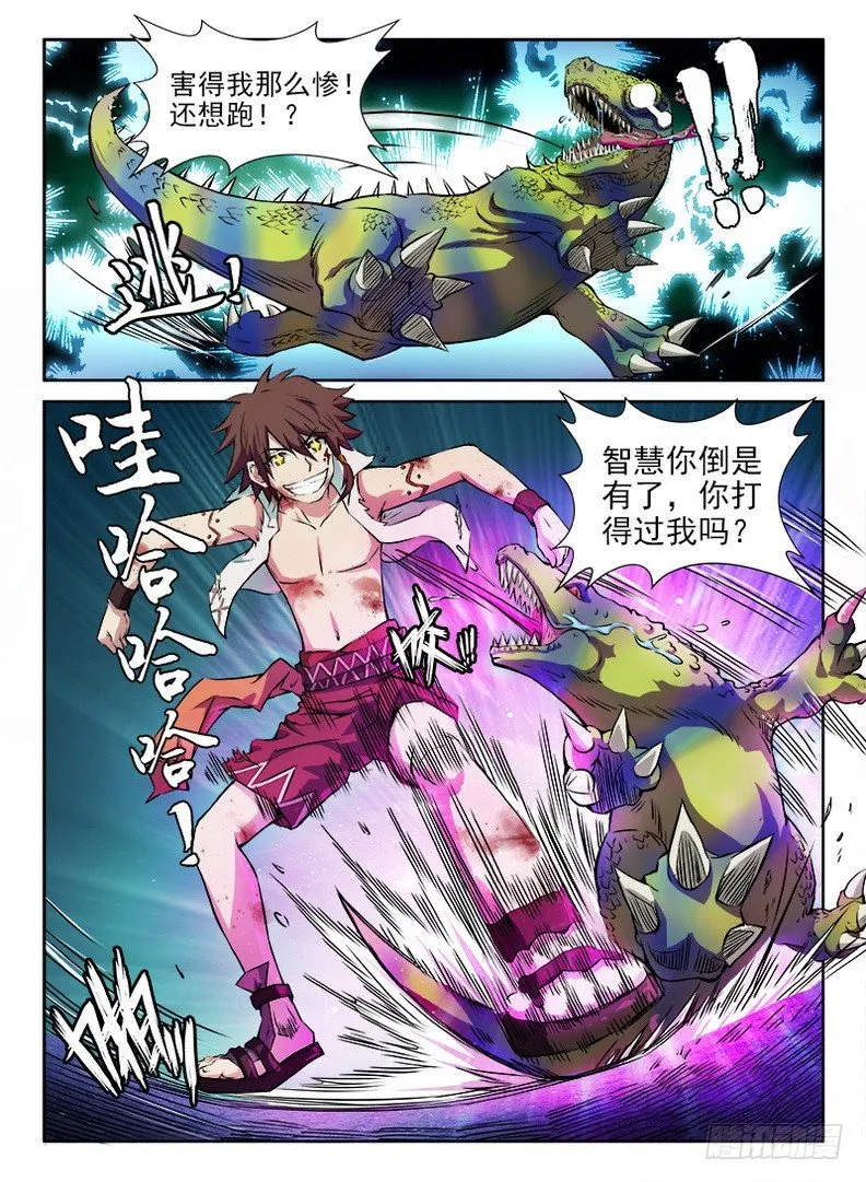 063 风云突变 第5页