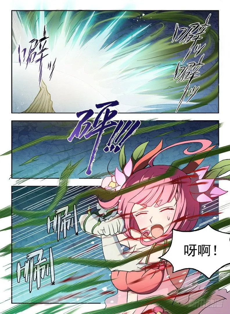 064 神兽猰貐 第8页