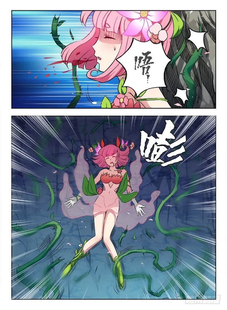 064 神兽猰貐 第9页