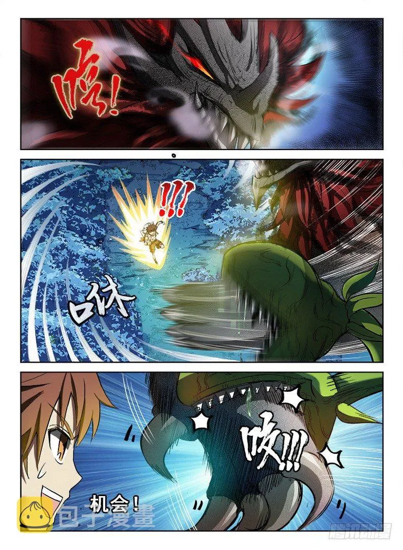 065 蚍蜉撼树 第8页