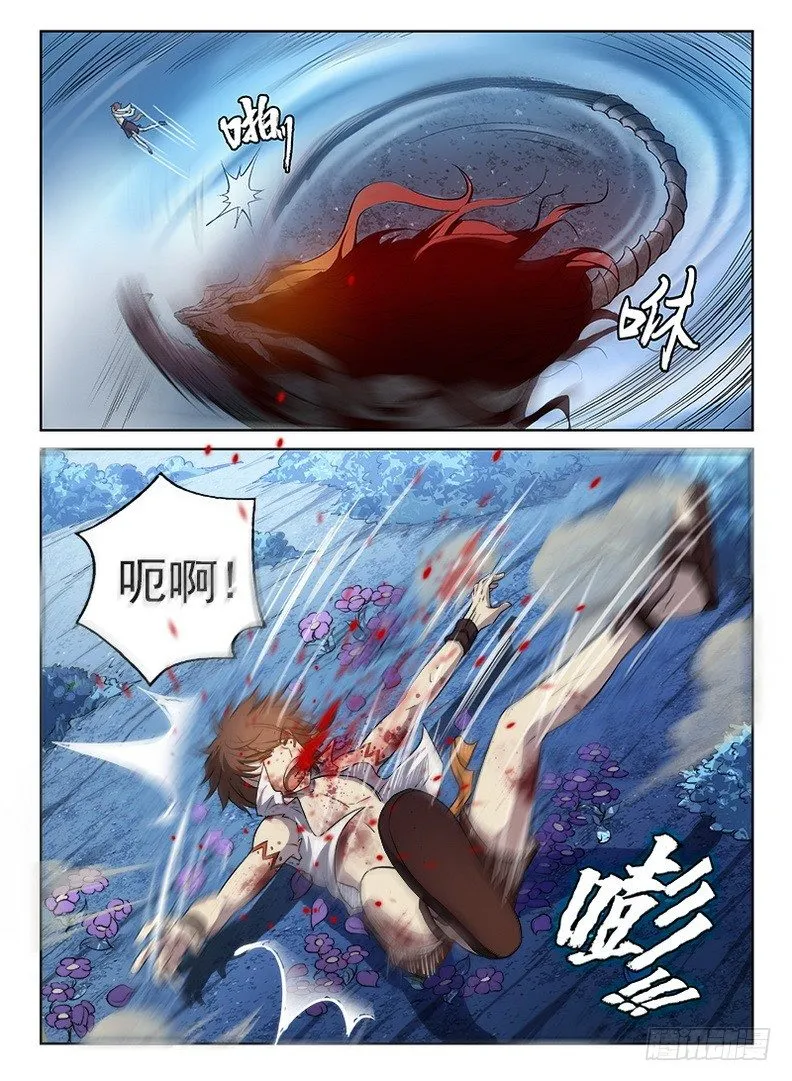 065 蚍蜉撼树 第11页