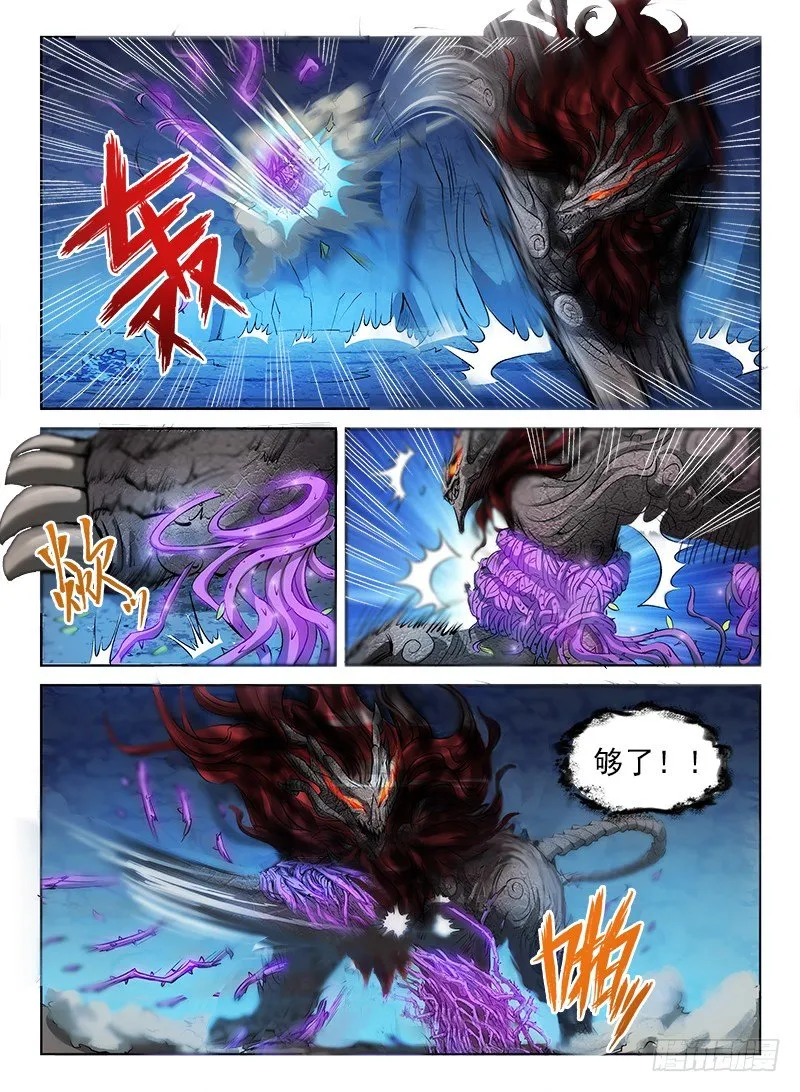 067 制敌代价 第4页