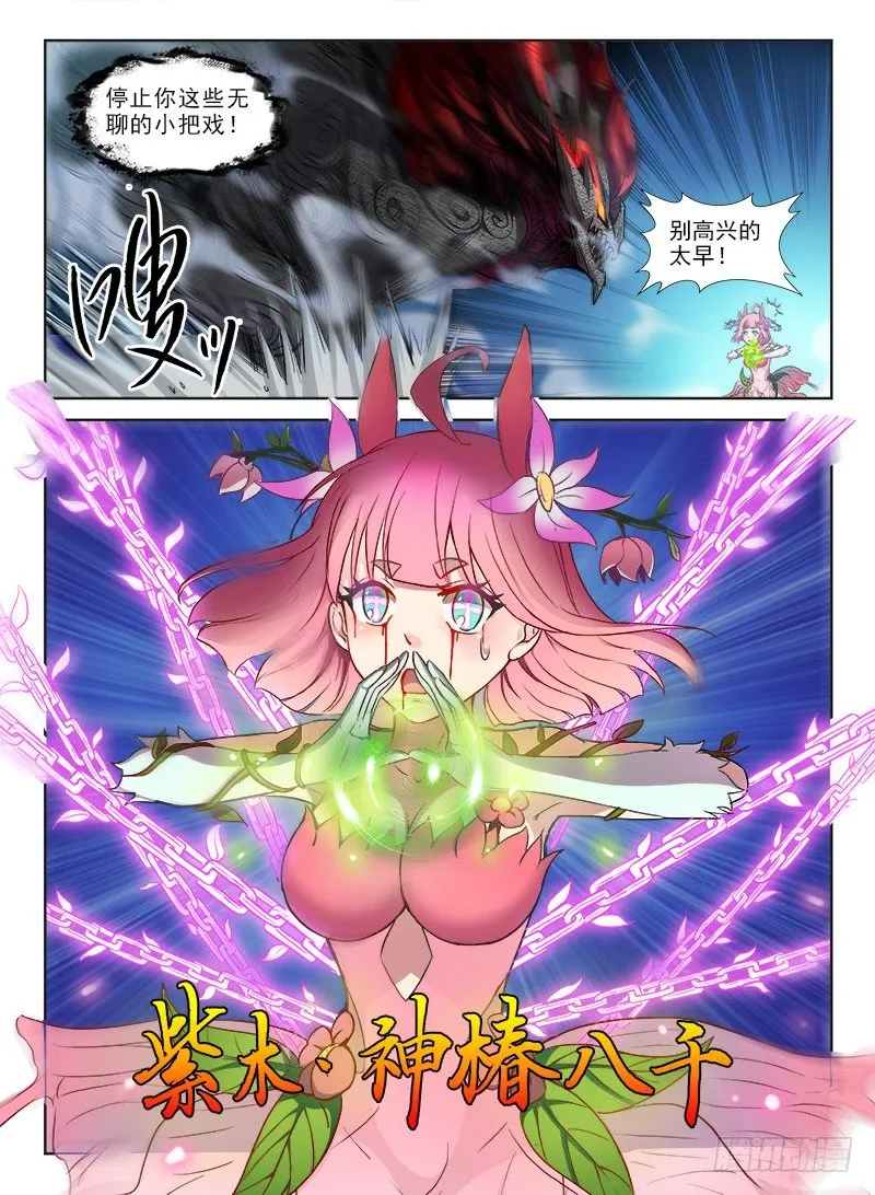 067 制敌代价 第5页