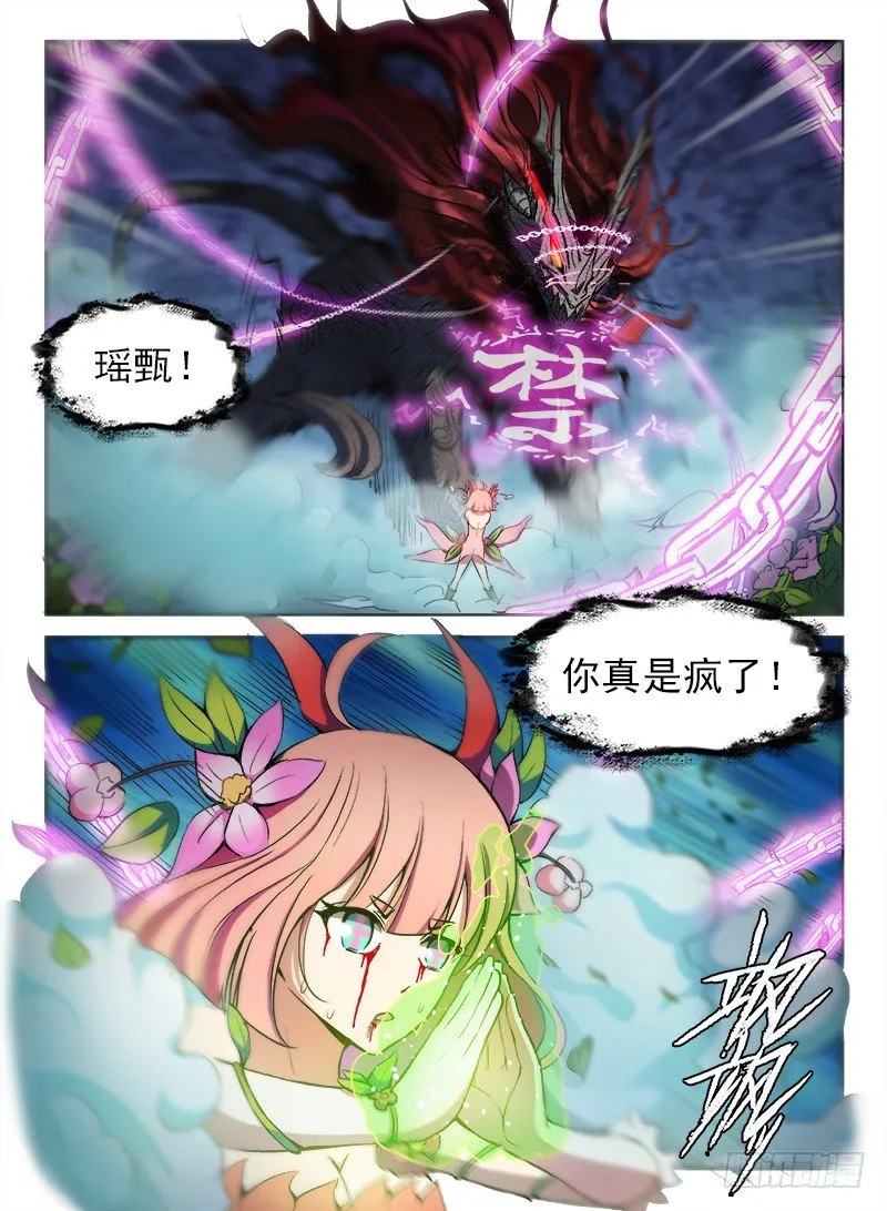 067 制敌代价 第7页