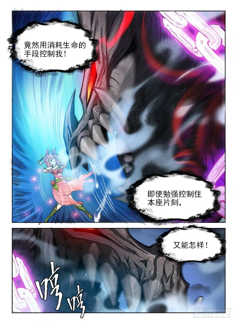 067 制敌代价 第8页
