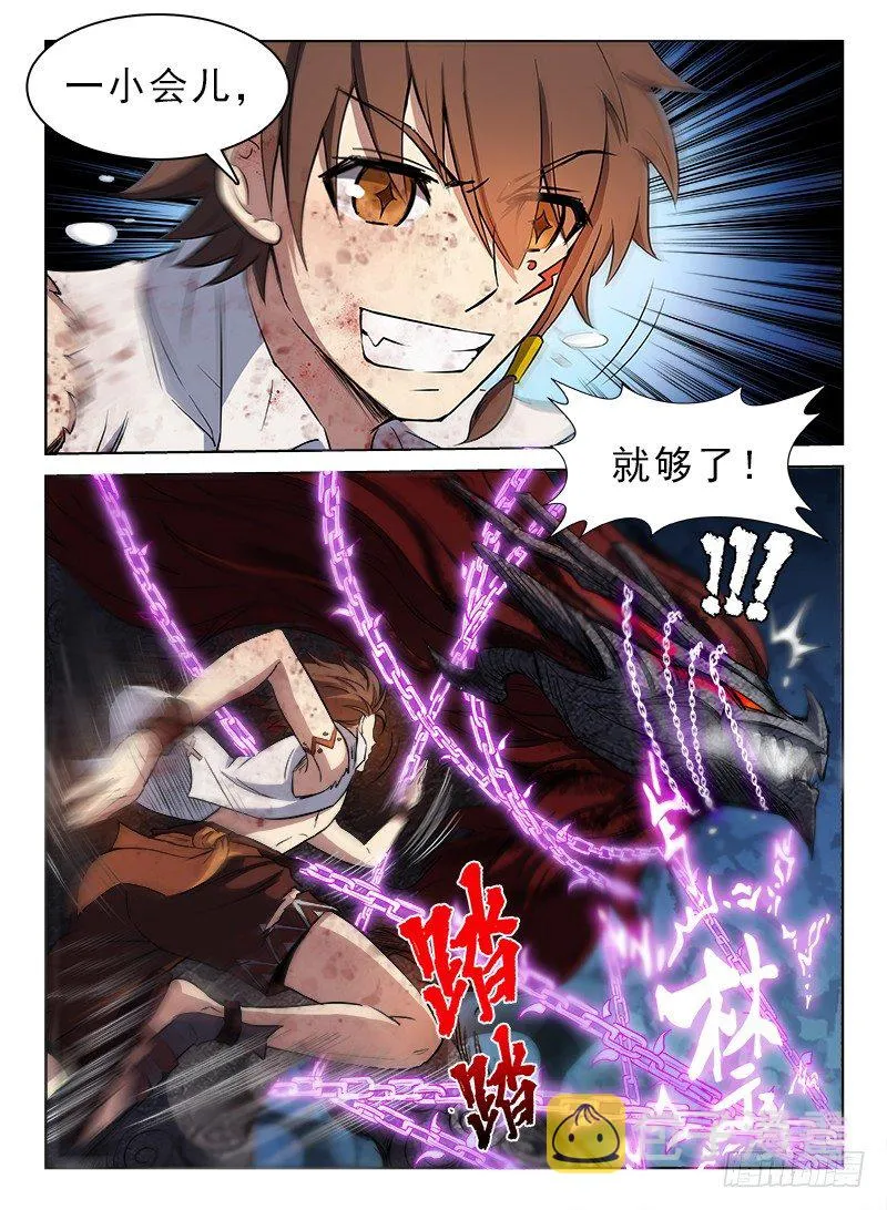 067 制敌代价 第9页