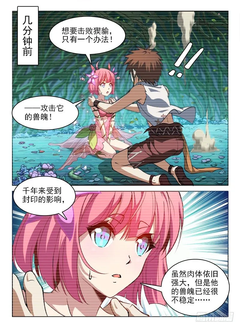 067 制敌代价 第10页