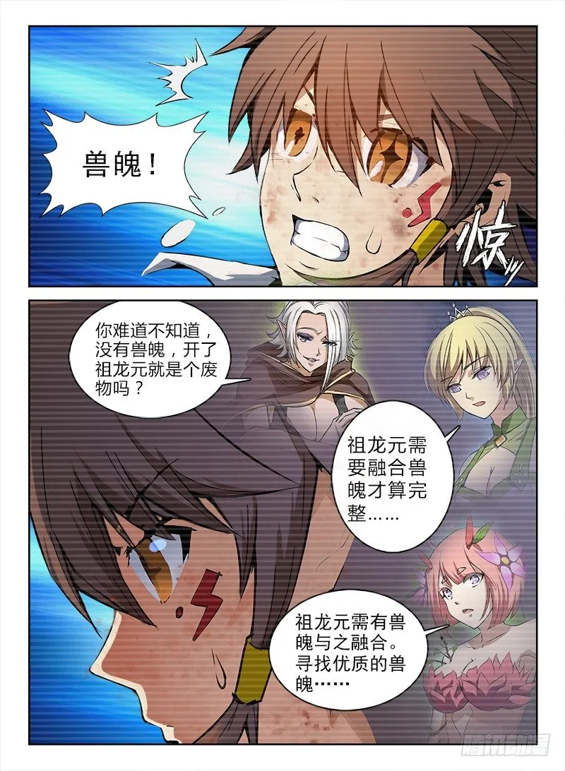 067 制敌代价 第11页