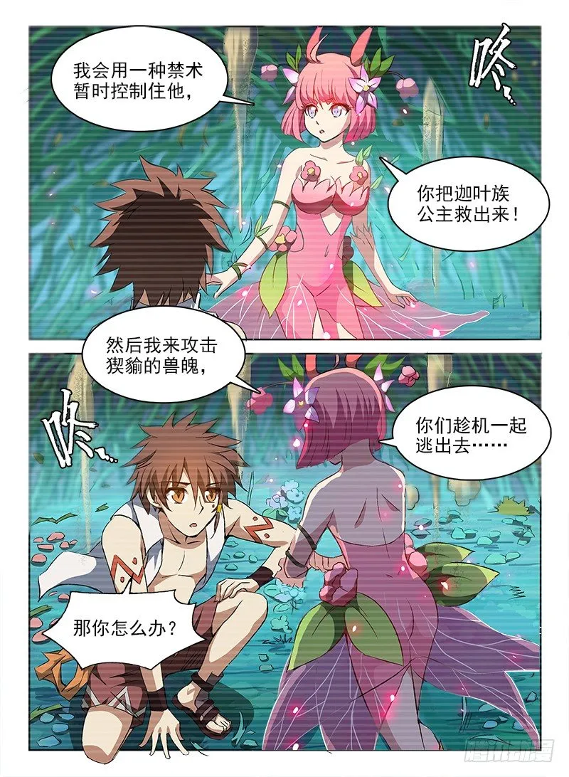 067 制敌代价 第12页