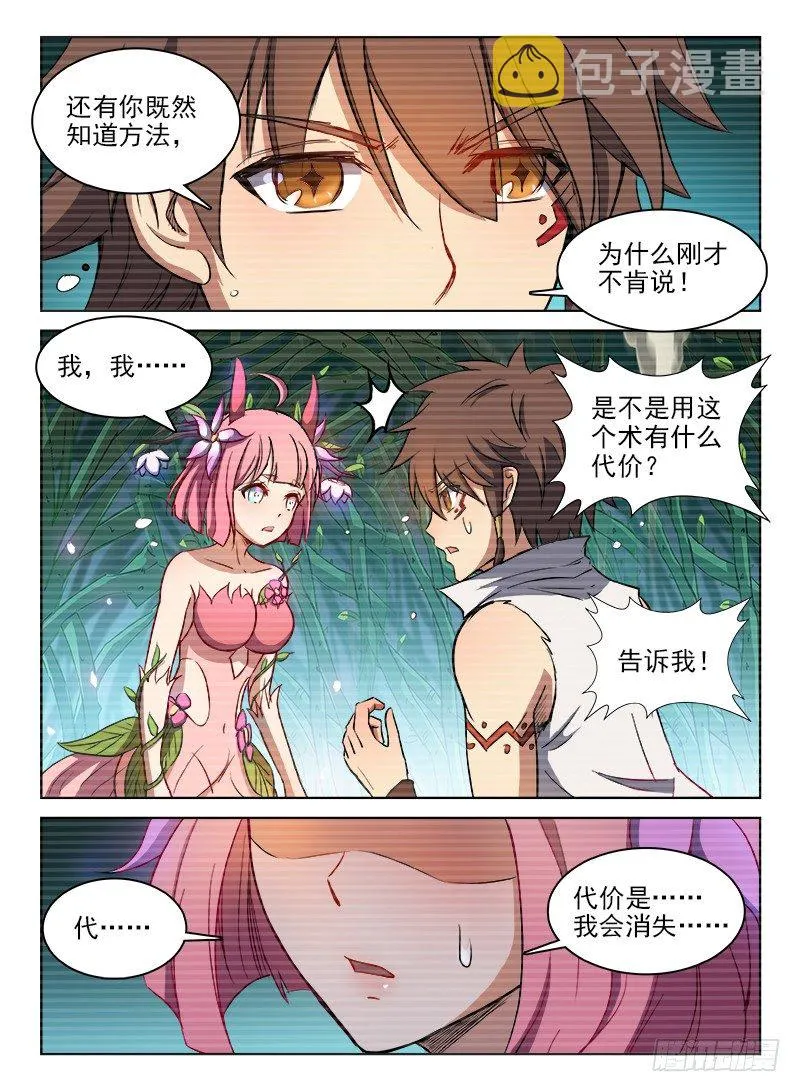 067 制敌代价 第13页
