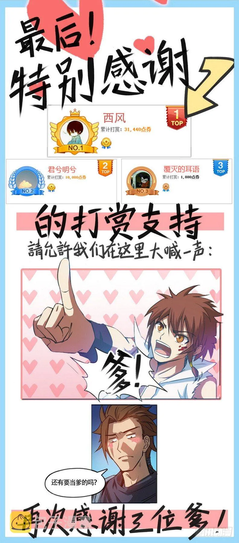 067 制敌代价 第14页