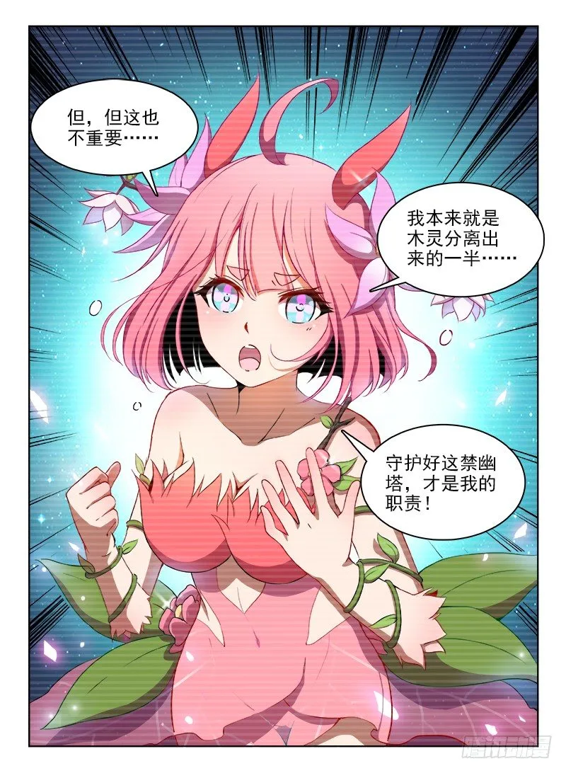 068 义无反顾 第2页