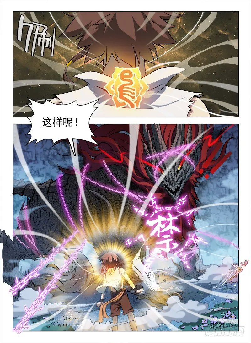 068 义无反顾 第5页