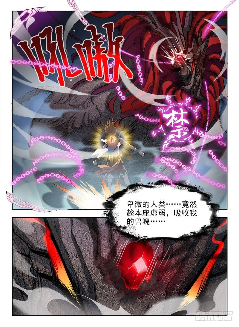 068 义无反顾 第7页