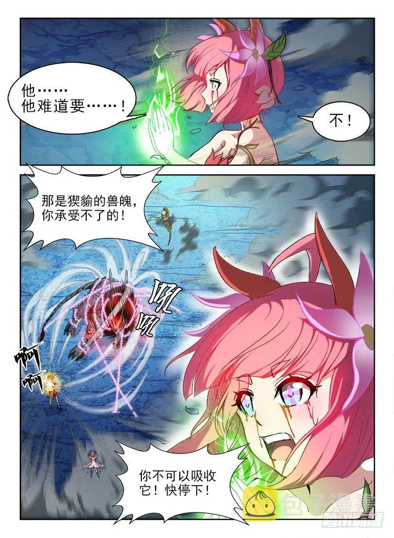 068 义无反顾 第8页