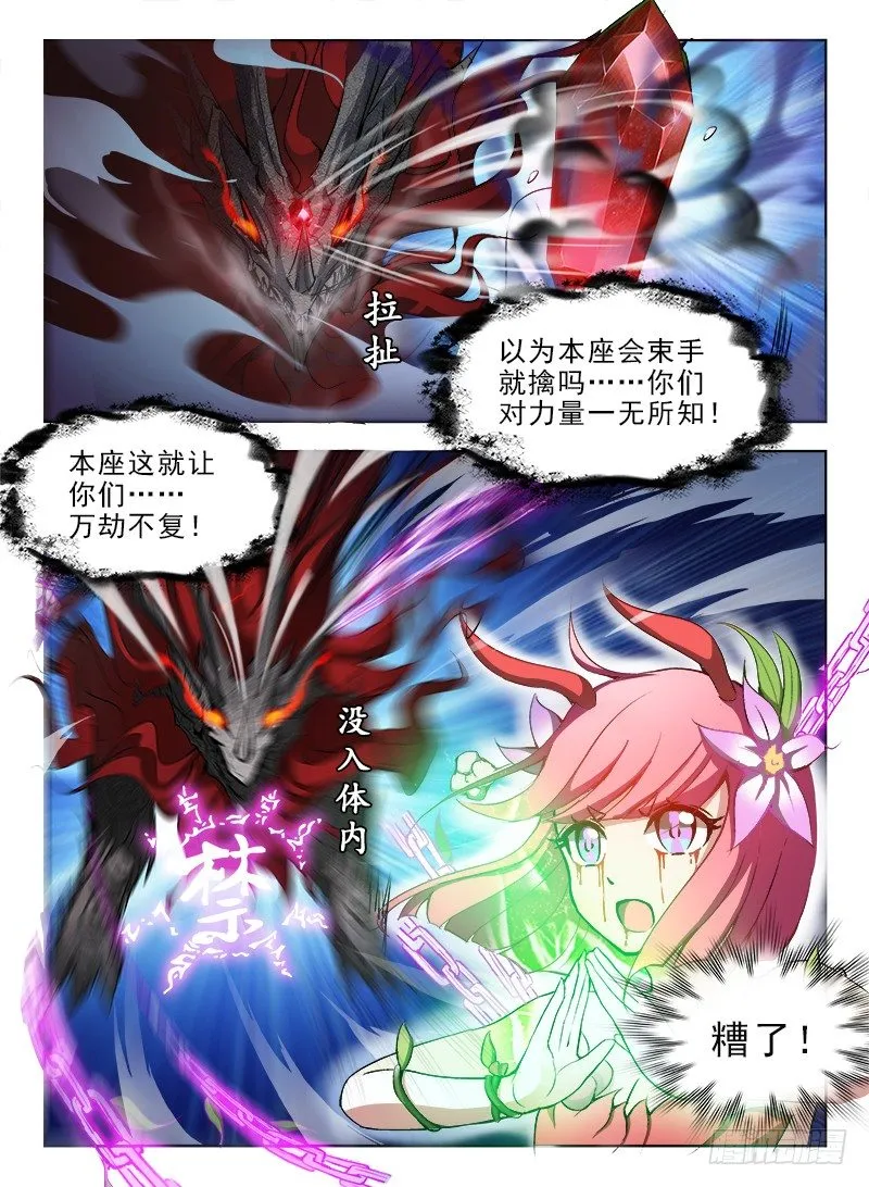 068 义无反顾 第12页