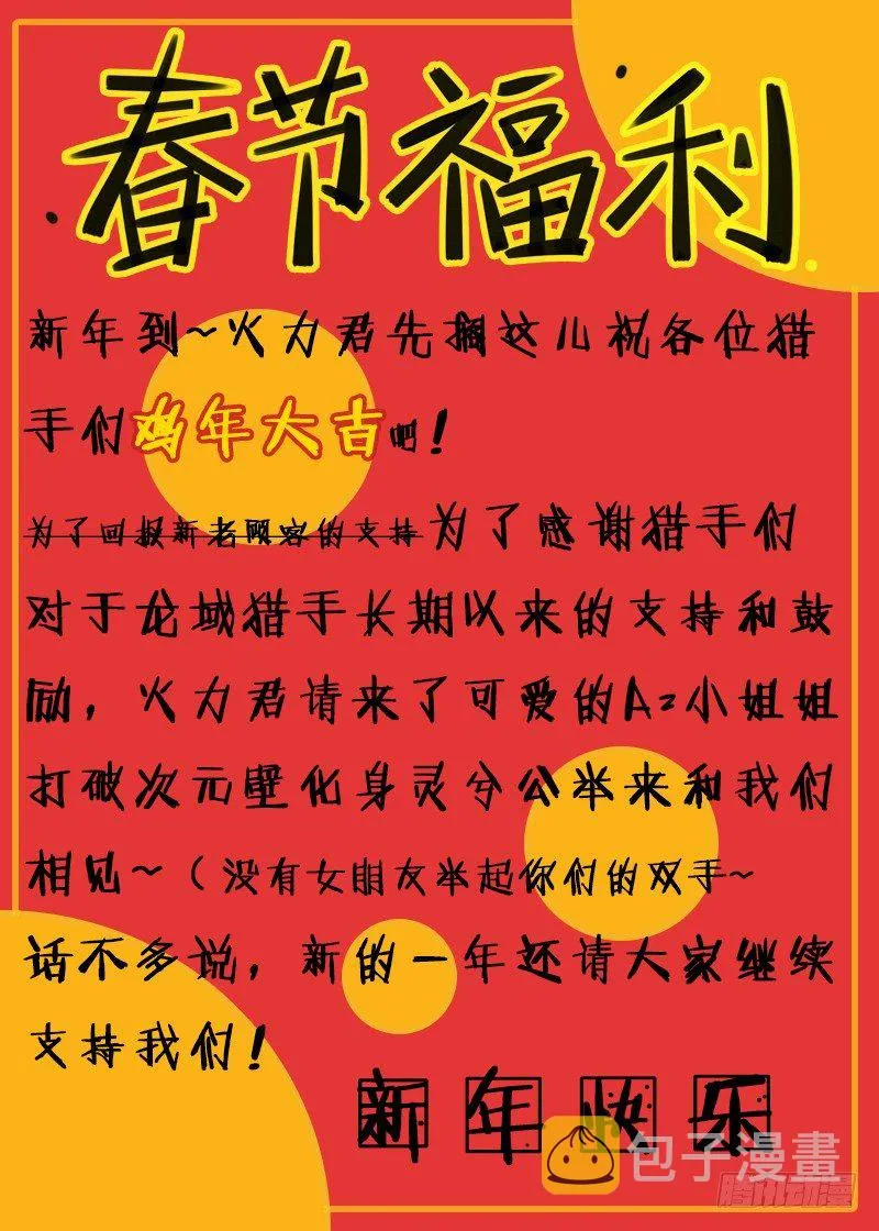 春节福利 第1页
