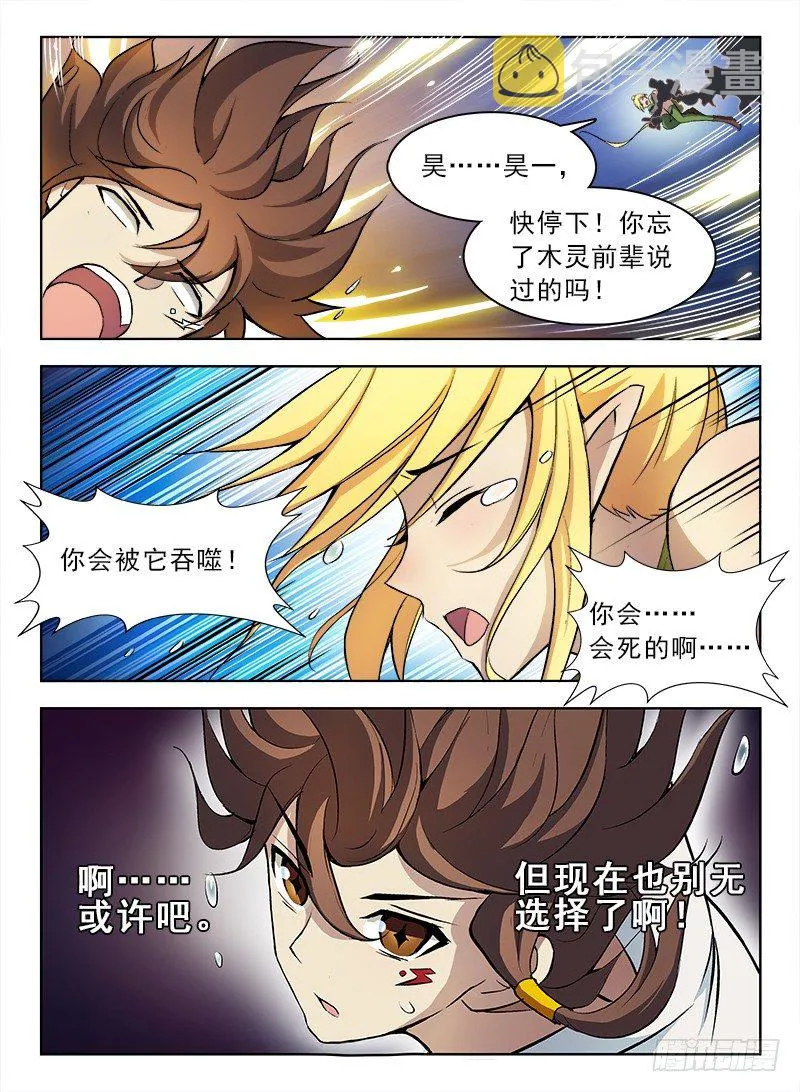 069 万劫不复 第3页