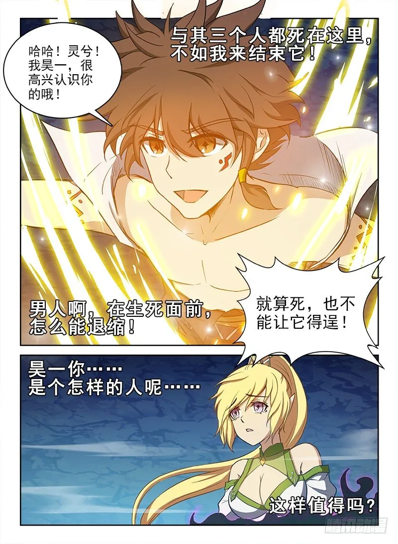 069 万劫不复 第4页