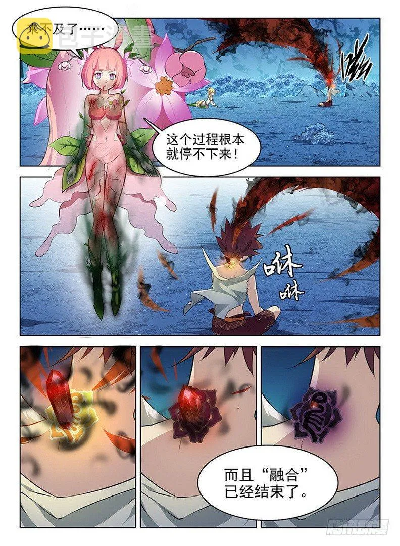 069 万劫不复 第9页