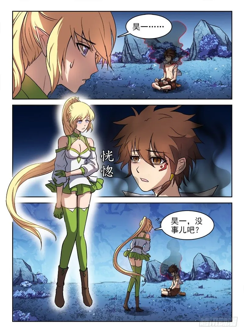 069 万劫不复 第10页