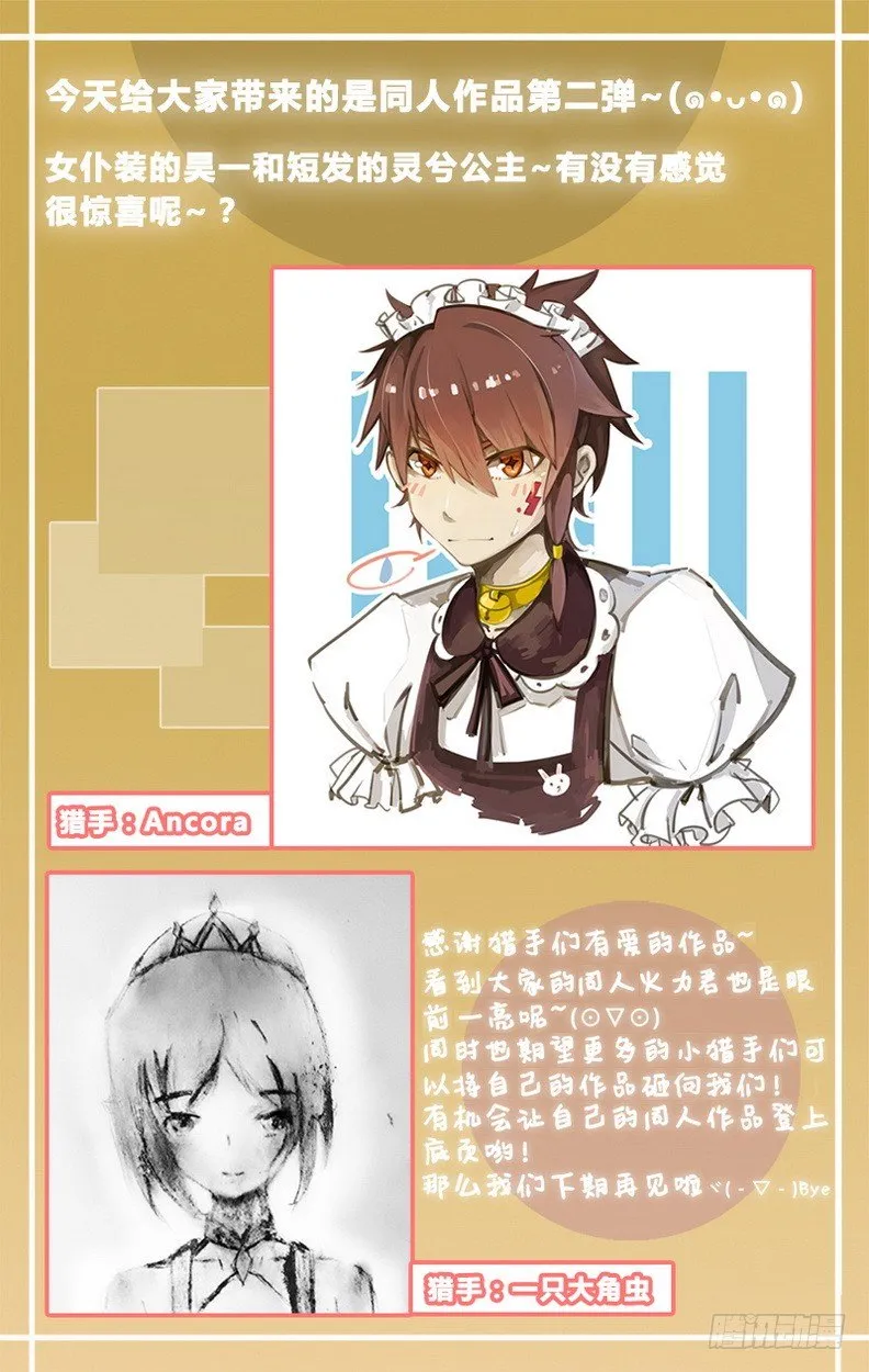 069 万劫不复 第14页