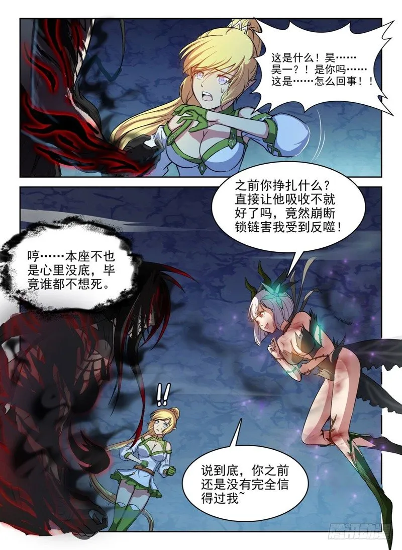 070 禁幽惊变 第5页