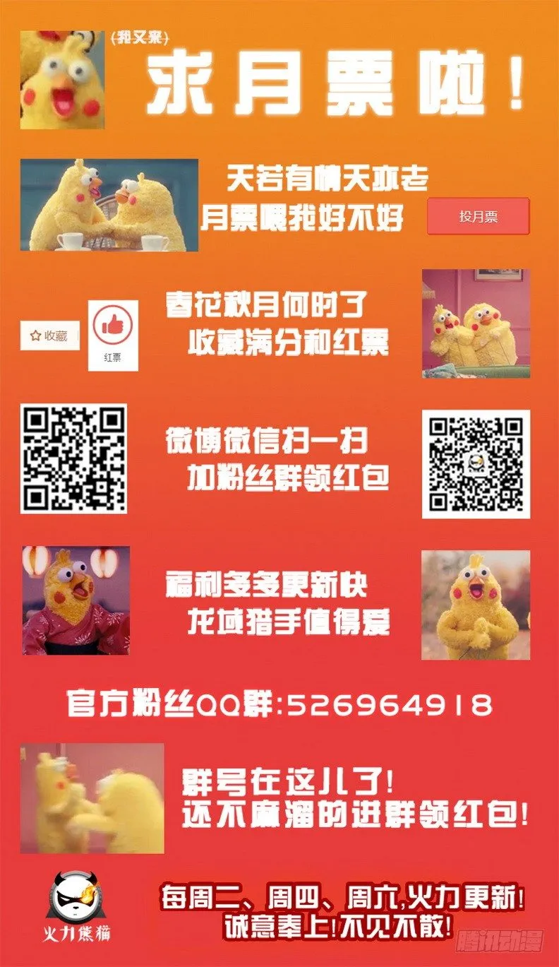 070 禁幽惊变 第14页