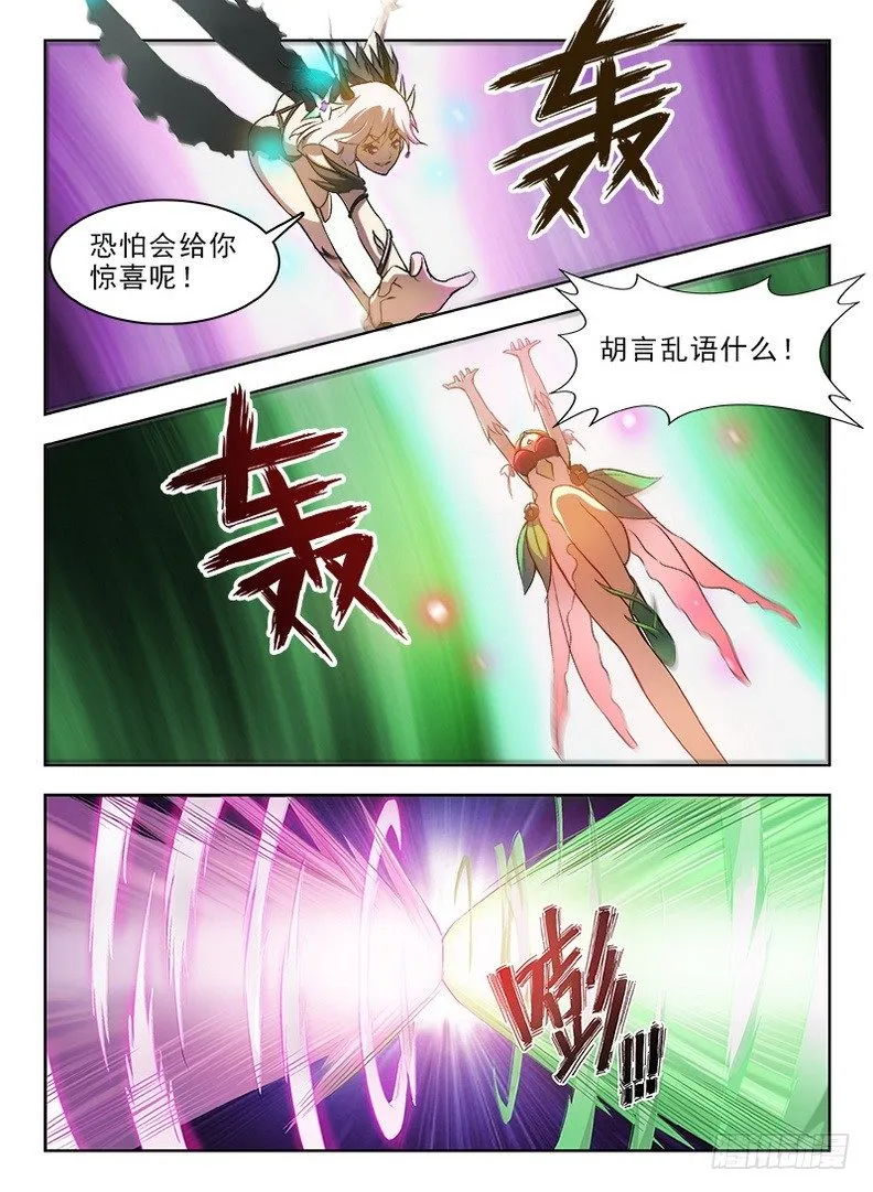 073 本是同根 第2页