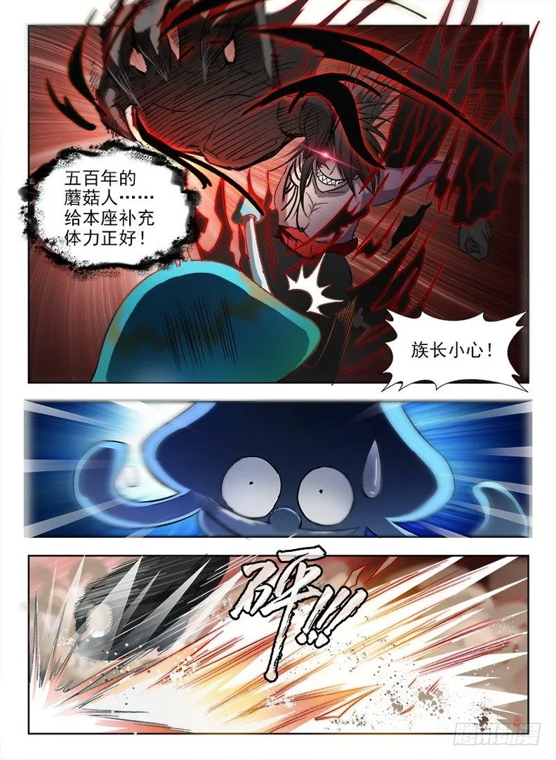 073 本是同根 第8页
