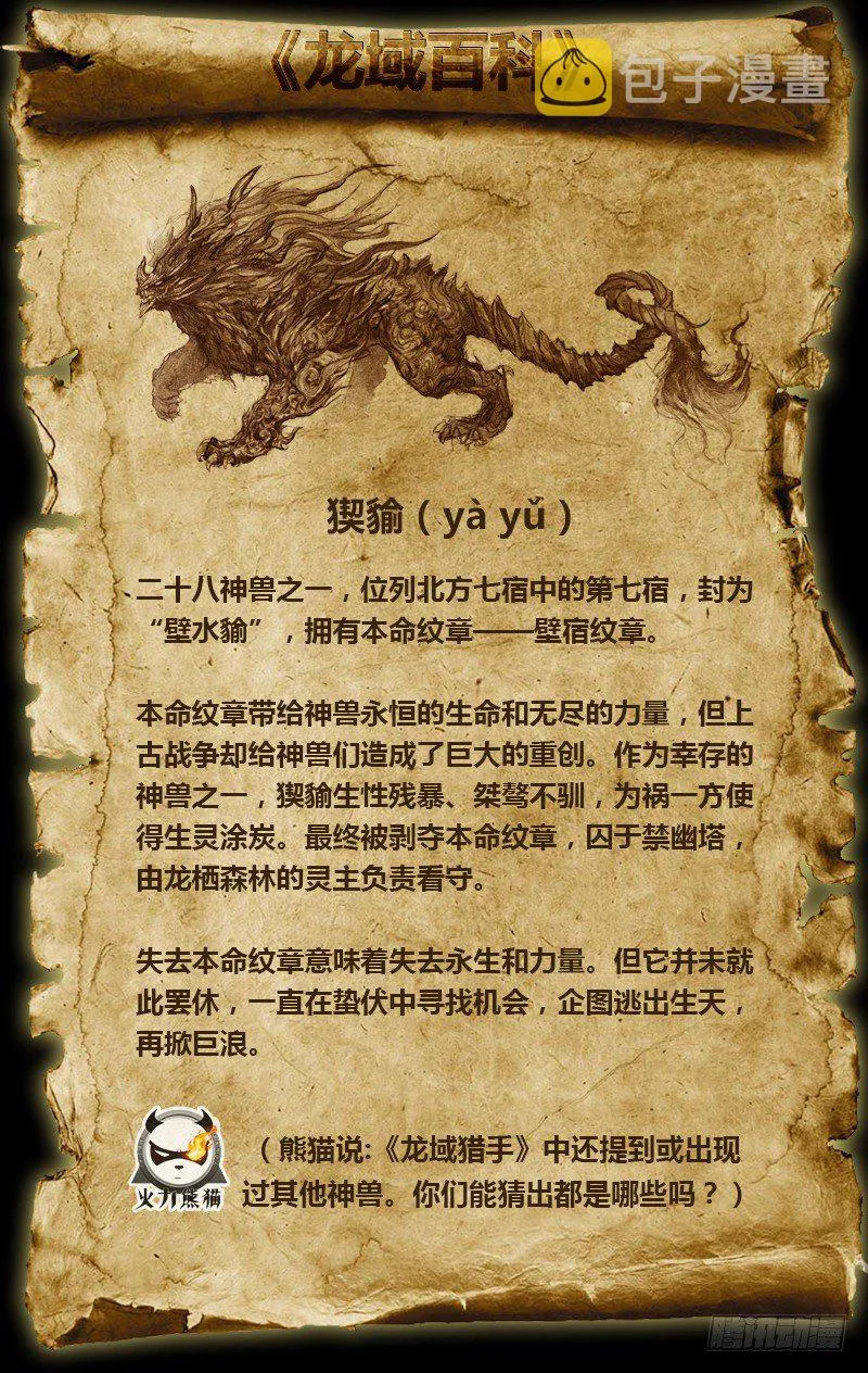 073 本是同根 第13页