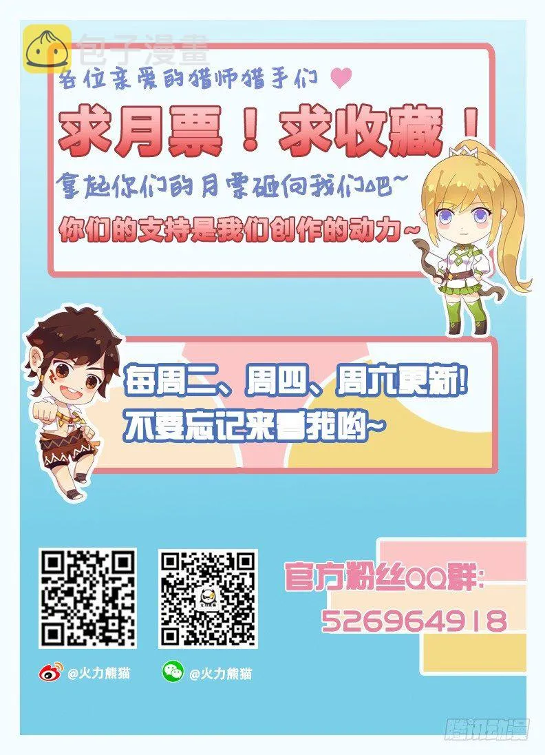073 本是同根 第14页