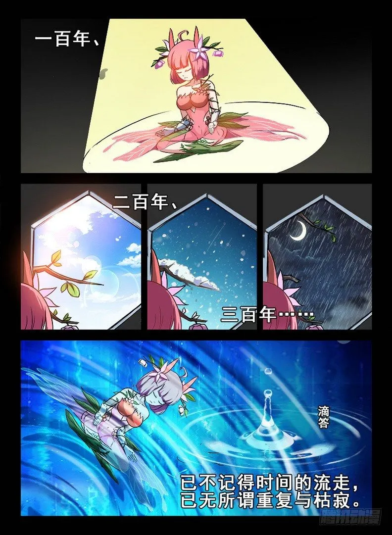 072 被遗忘的 第2页