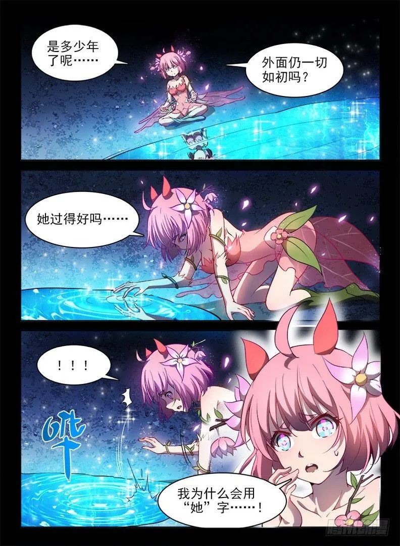 072 被遗忘的 第3页