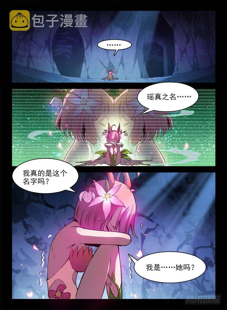 072 被遗忘的 第4页