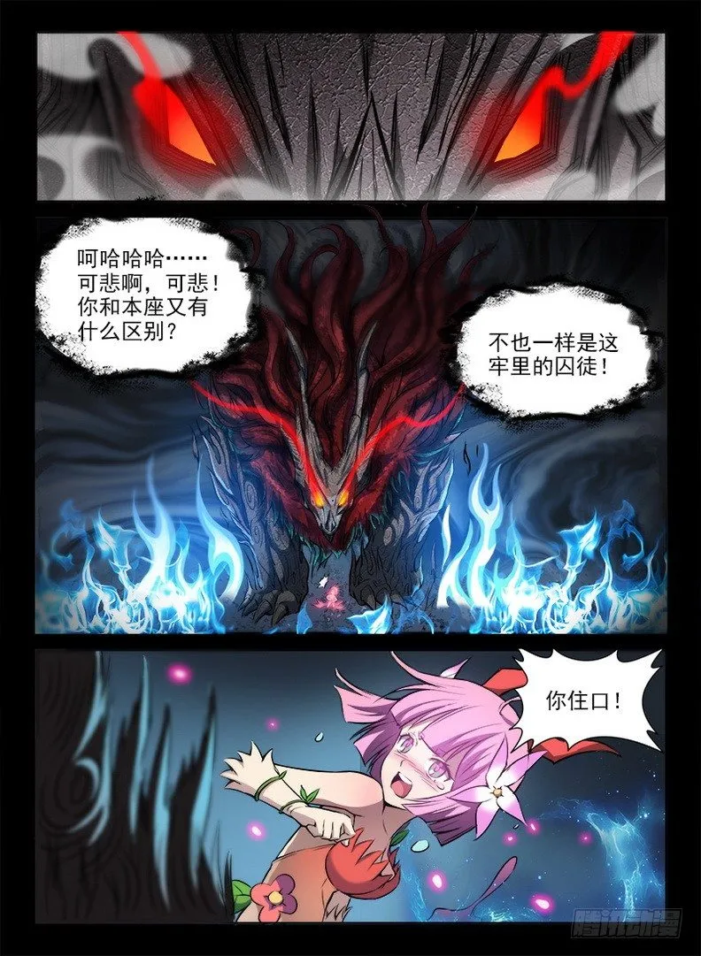 072 被遗忘的 第5页