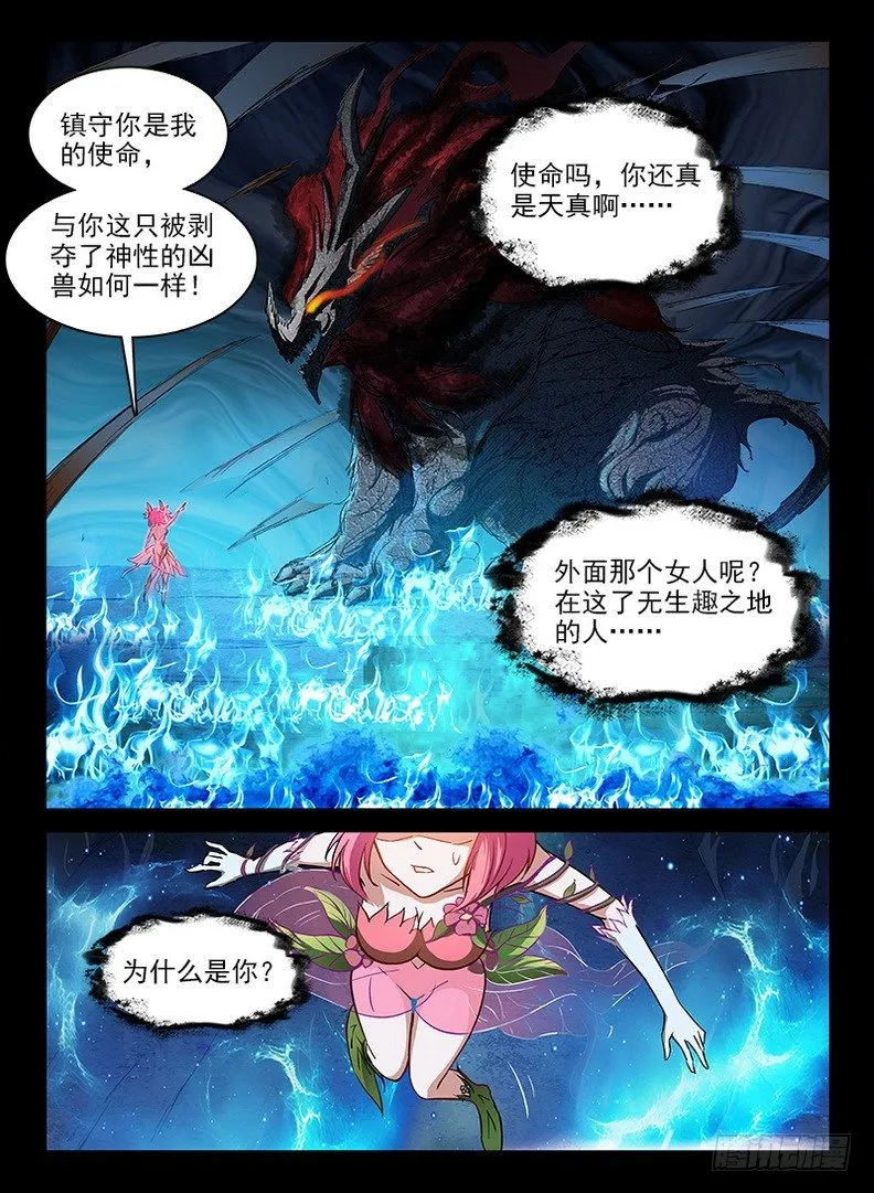 072 被遗忘的 第6页
