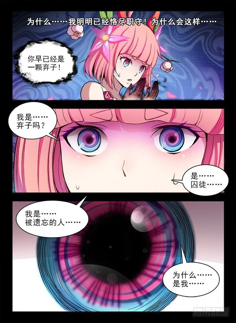 072 被遗忘的 第9页