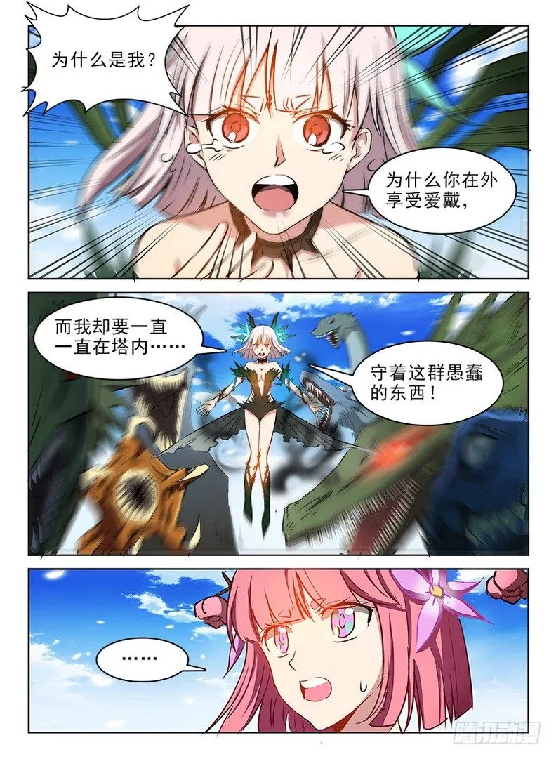 072 被遗忘的 第10页