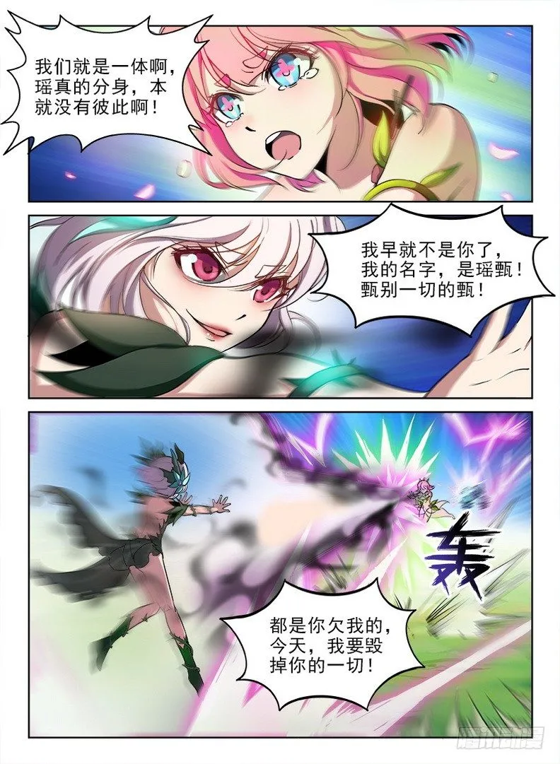 072 被遗忘的 第12页